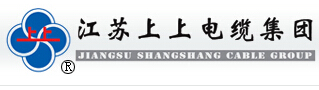 江苏上上电缆集团有限公司